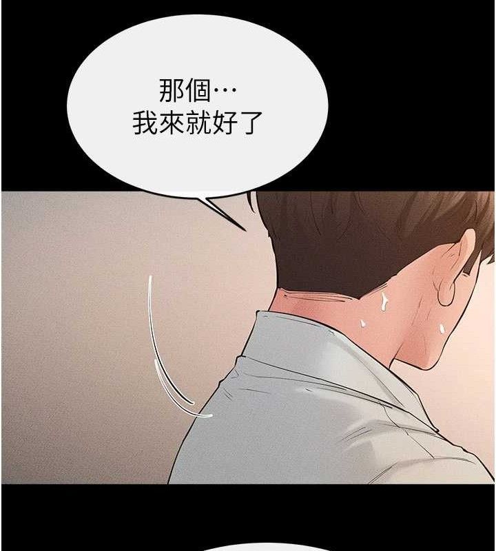 继母与继姐第85話-還是我兒子技術最好了