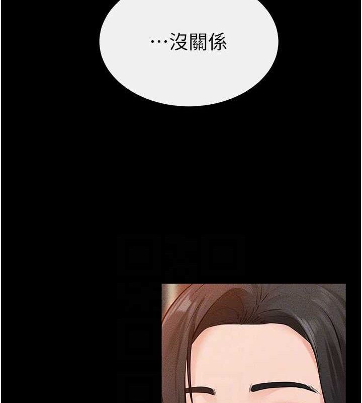 继母与继姐第85話-還是我兒子技術最好了