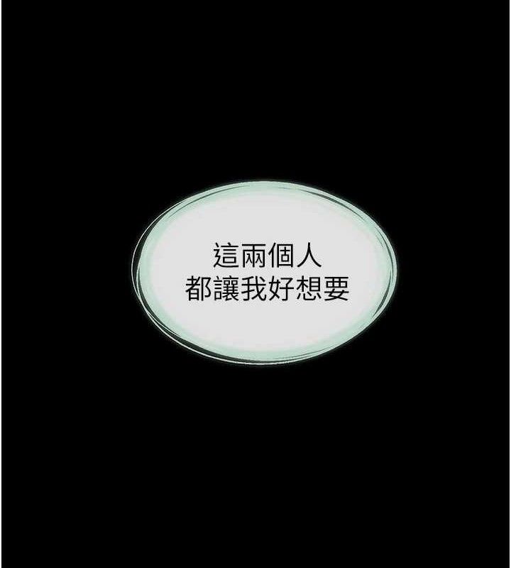 继母与继姐第85話-還是我兒子技術最好了