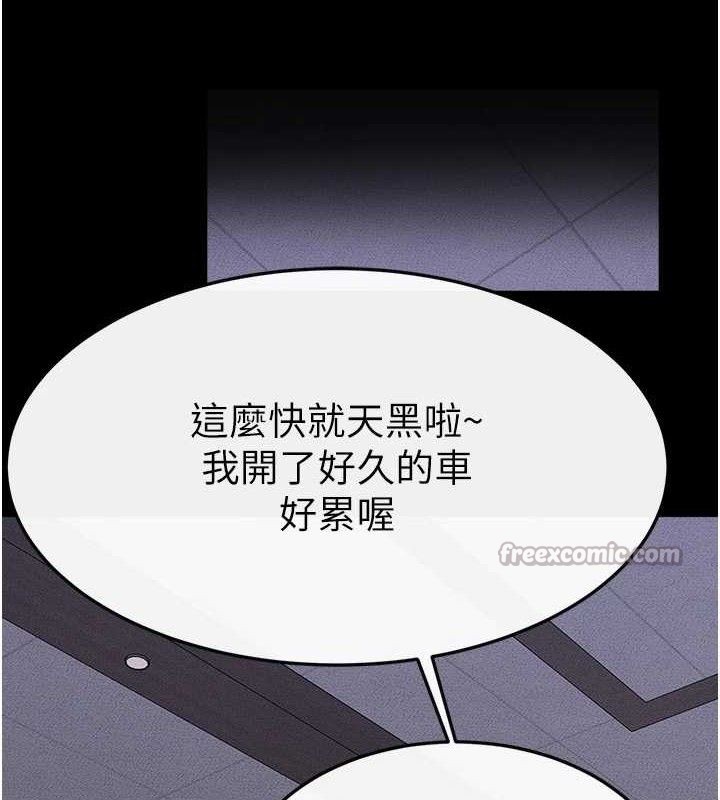 继母与继姐第85話-還是我兒子技術最好了