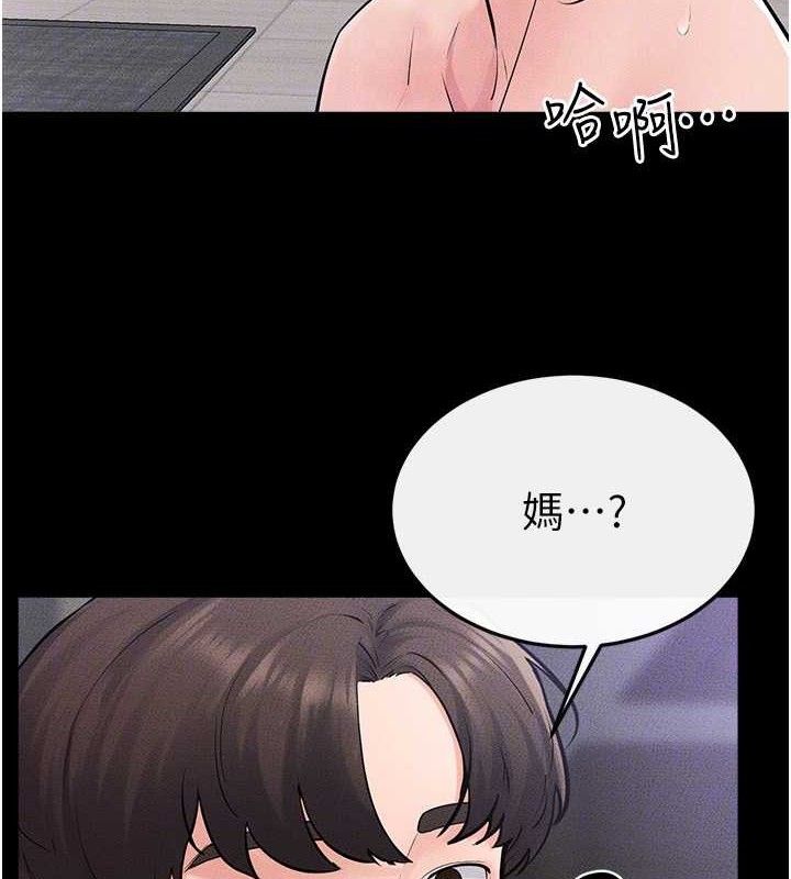 继母与继姐第85話-還是我兒子技術最好了