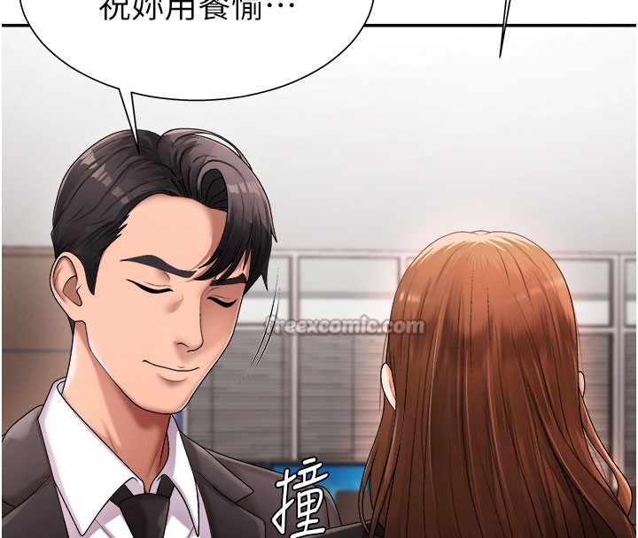 肉体审判第16話-重現昨晚的火熱現場♥