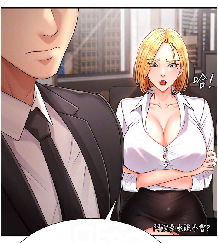 肉体审判第16話-重現昨晚的火熱現場♥