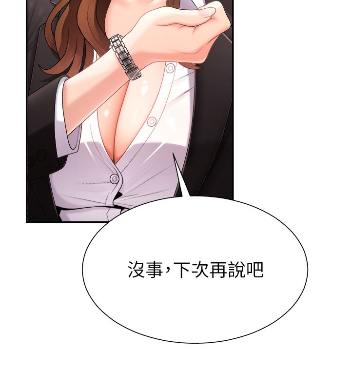 肉体审判第16話-重現昨晚的火熱現場♥