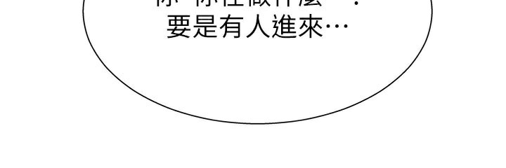 肉体审判第16話-重現昨晚的火熱現場♥