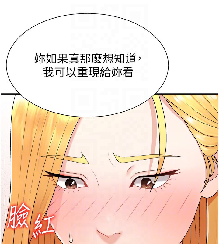 肉体审判第16話-重現昨晚的火熱現場♥