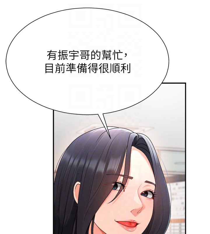 肉体审判第16話-重現昨晚的火熱現場♥