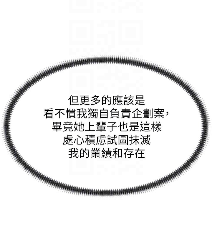 肉体审判第16話-重現昨晚的火熱現場♥