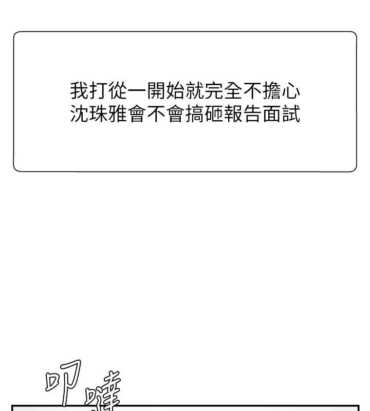 肉体审判第16話-重現昨晚的火熱現場♥