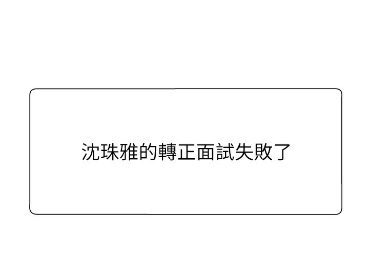 肉体审判第16話-重現昨晚的火熱現場♥