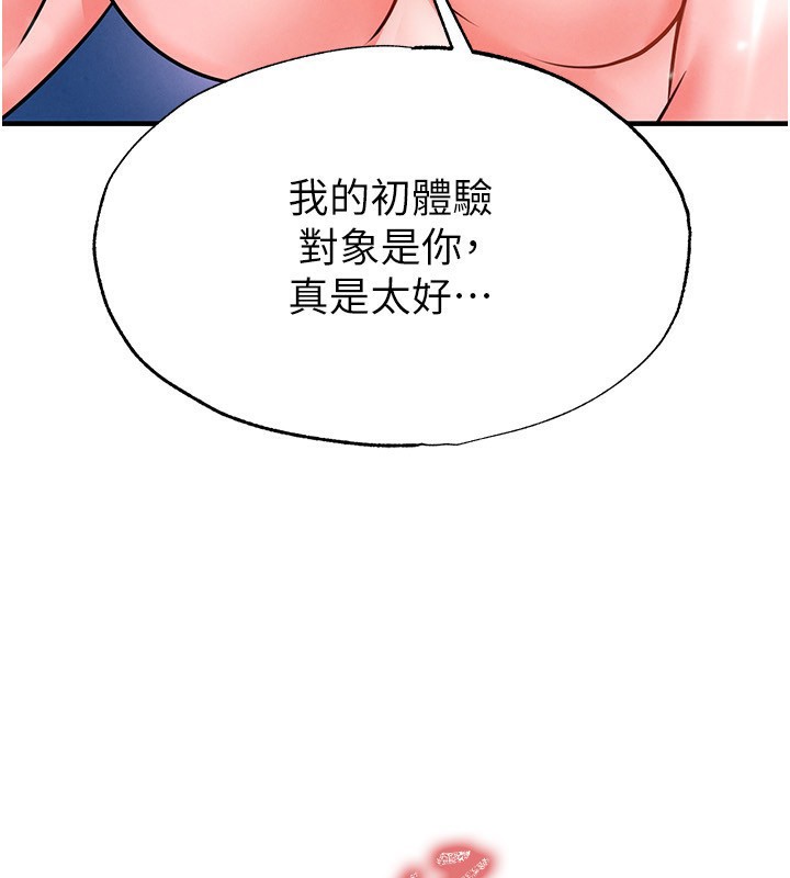 足球型男脱单指南第27話-原來性愛可以這麼舒服