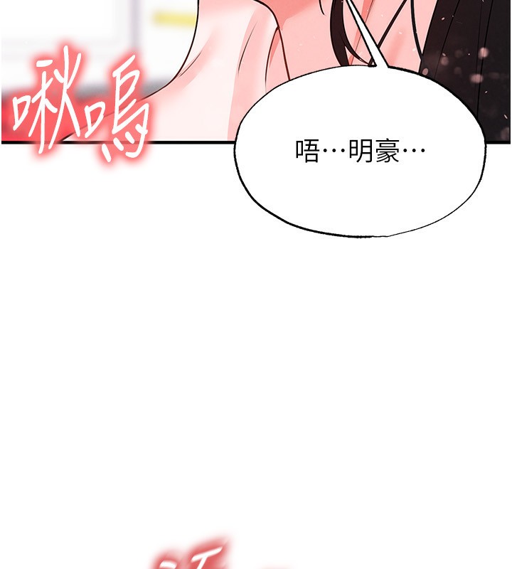 足球型男脱单指南第27話-原來性愛可以這麼舒服