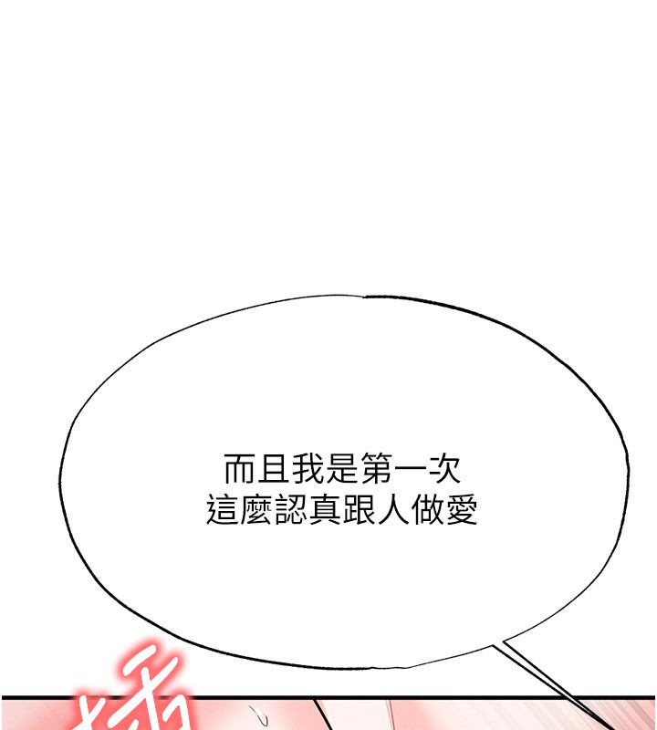 足球型男脱单指南第27話-原來性愛可以這麼舒服