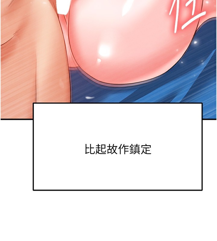 足球型男脱单指南第27話-原來性愛可以這麼舒服