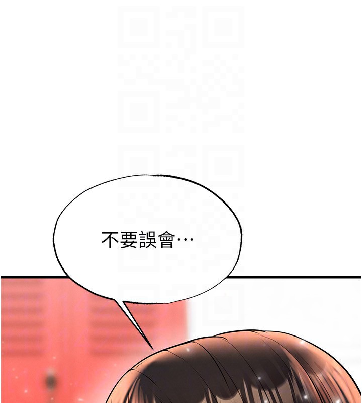 足球型男脱单指南第27話-原來性愛可以這麼舒服