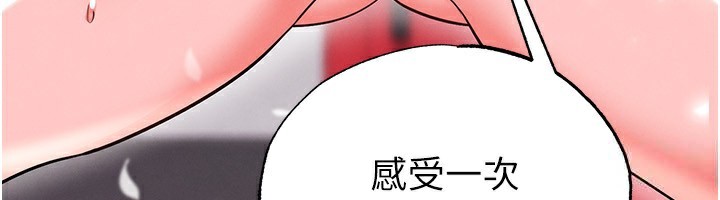 足球型男脱单指南第27話-原來性愛可以這麼舒服