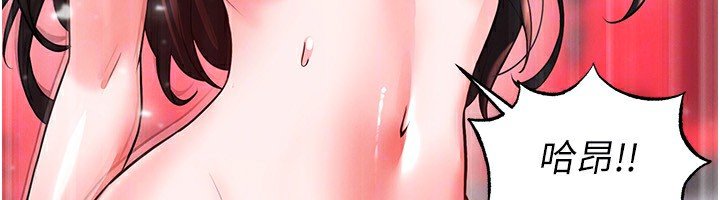 足球型男脫單指南第27話-原來性愛可以這麼舒服