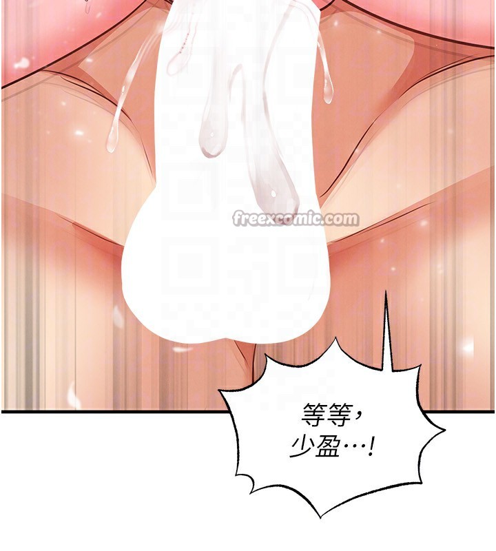 足球型男脱单指南第27話-原來性愛可以這麼舒服