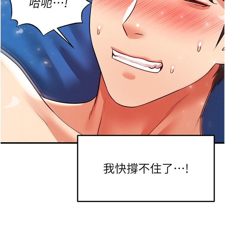 足球型男脱单指南第27話-原來性愛可以這麼舒服