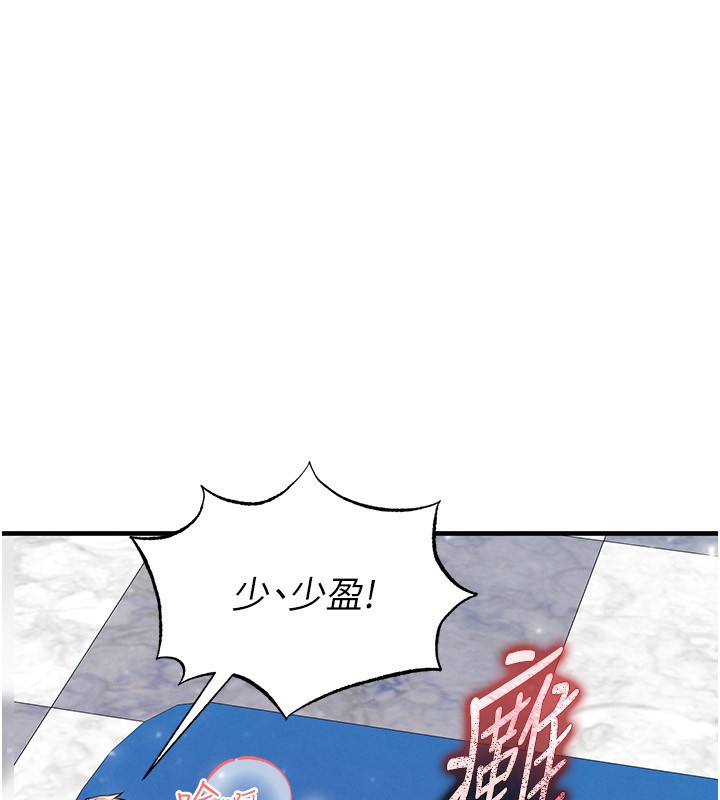 足球型男脱单指南第27話-原來性愛可以這麼舒服