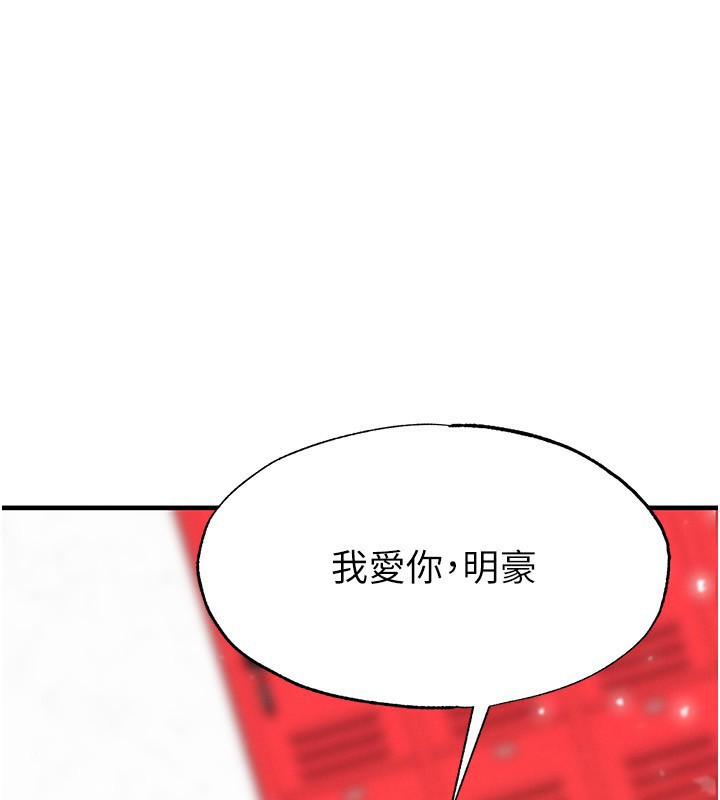 足球型男脱单指南第27話-原來性愛可以這麼舒服