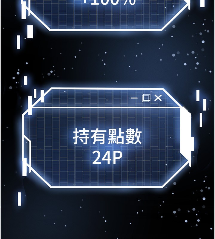 足球型男脱单指南第27話-原來性愛可以這麼舒服