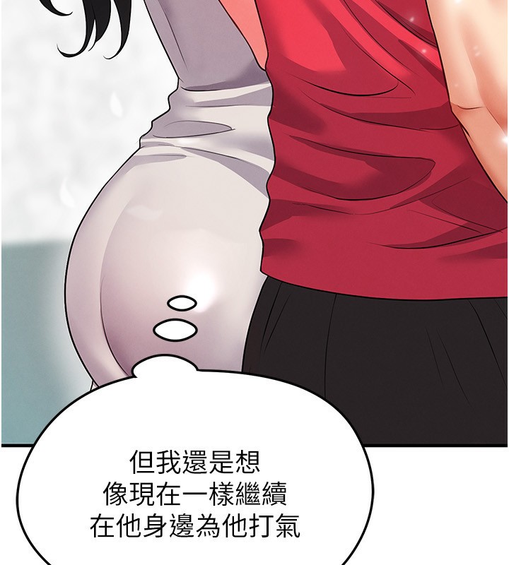 足球型男脱单指南第27話-原來性愛可以這麼舒服