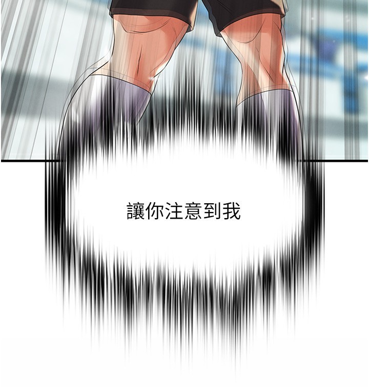 足球型男脱单指南第27話-原來性愛可以這麼舒服