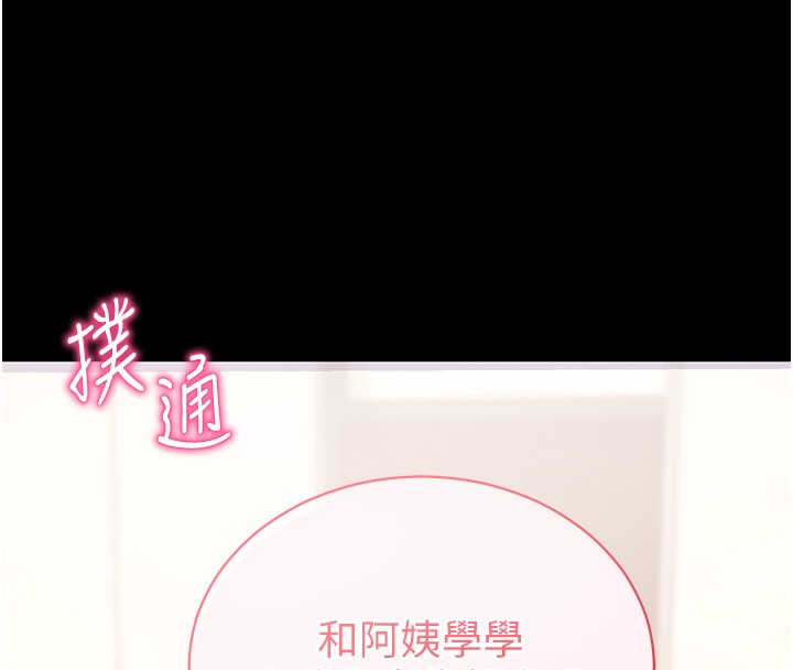 拜脱拜脱App第28話-不愧是生出變態姐妹的媽媽