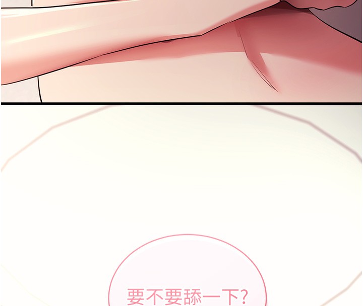 拜脱拜脱App第28話-不愧是生出變態姐妹的媽媽