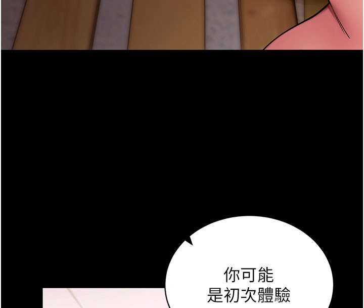 拜脱拜脱App第28話-不愧是生出變態姐妹的媽媽