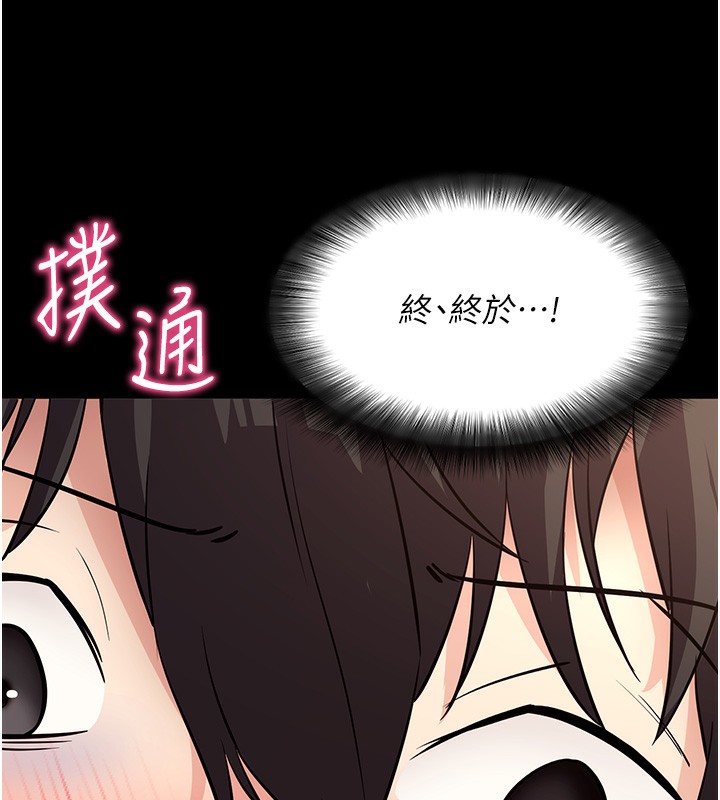 拜脱拜脱App第28話-不愧是生出變態姐妹的媽媽