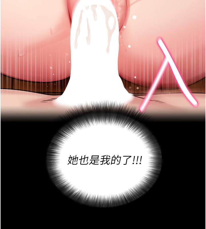 拜脱拜脱App第28話-不愧是生出變態姐妹的媽媽