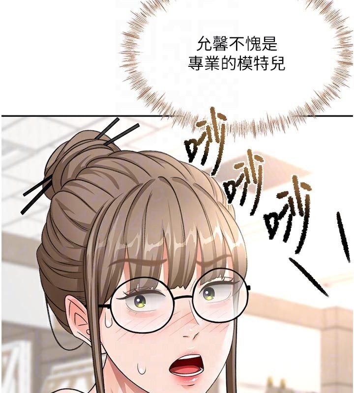 顶加套房的春天第32話-沉浸於兩人世界的模特兒