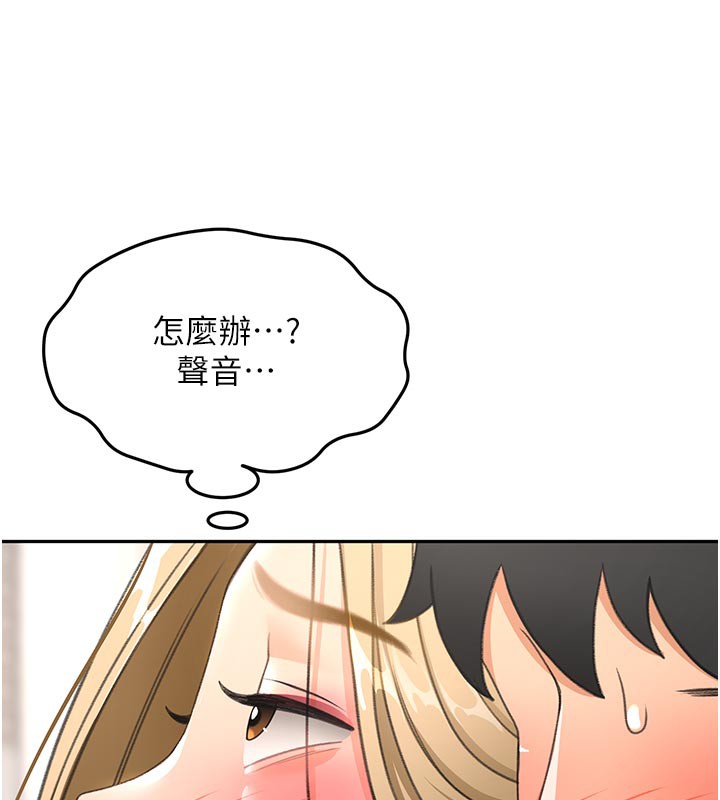 顶加套房的春天第32話-沉浸於兩人世界的模特兒