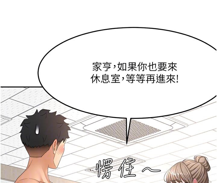 顶加套房的春天第32話-沉浸於兩人世界的模特兒