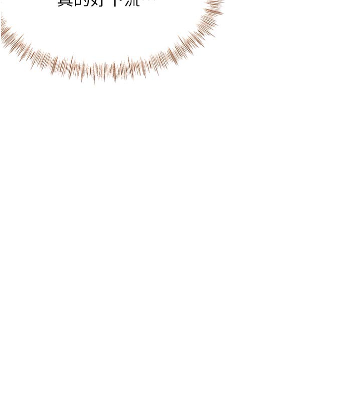 顶加套房的春天第32話-沉浸於兩人世界的模特兒