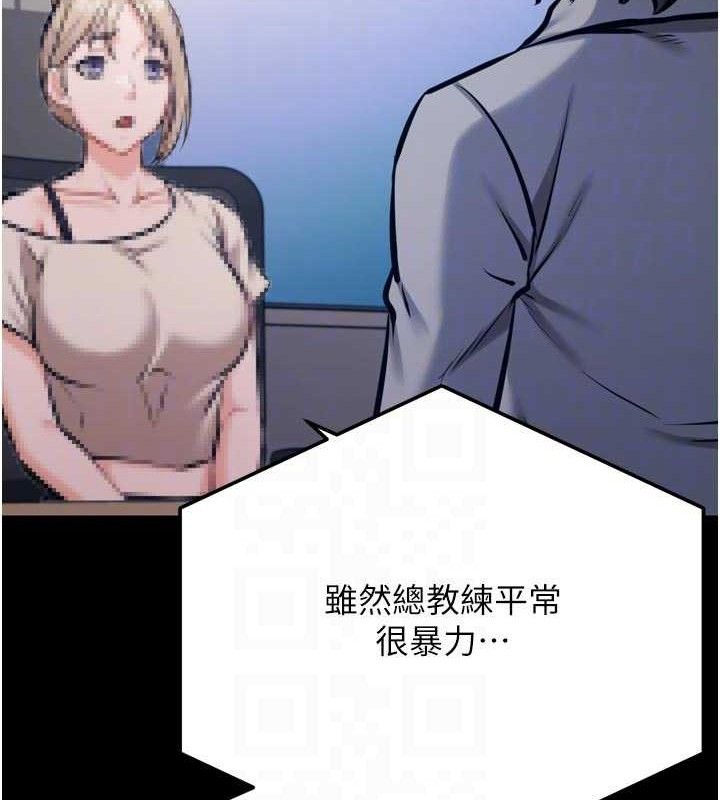 选手村:母猪调教第41話-報仇之後獲得的專用小穴