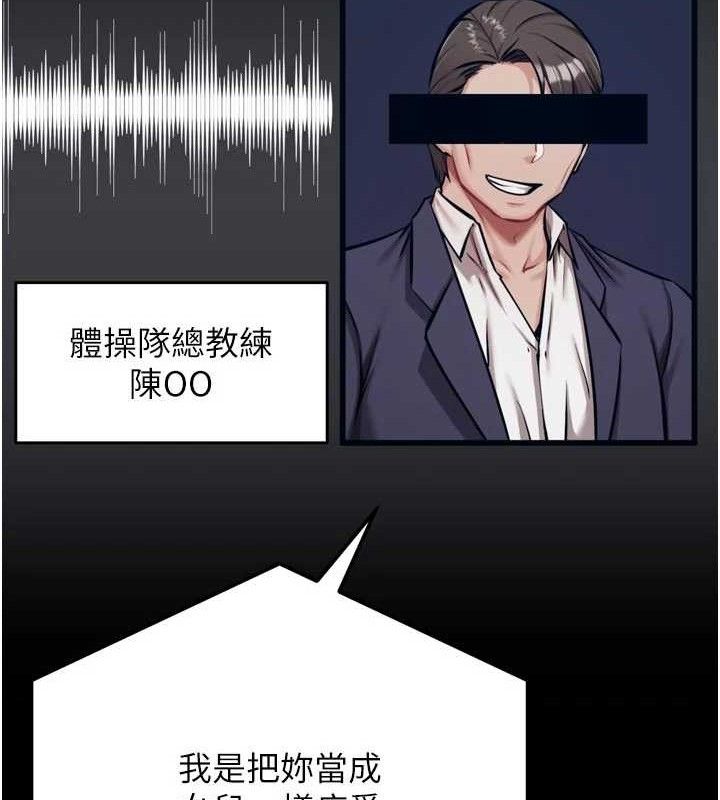 选手村:母猪调教第41話-報仇之後獲得的專用小穴