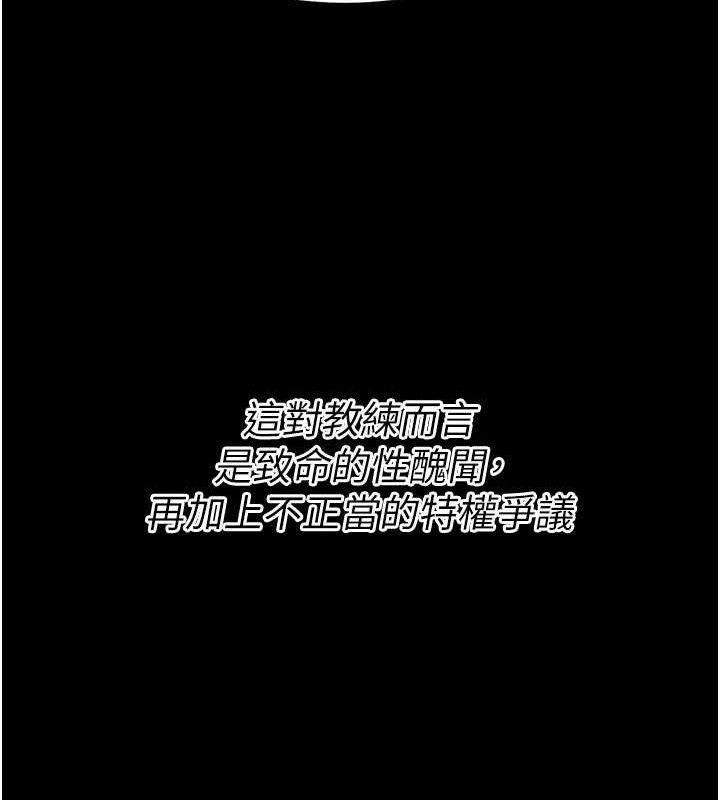 选手村:母猪调教第41話-報仇之後獲得的專用小穴