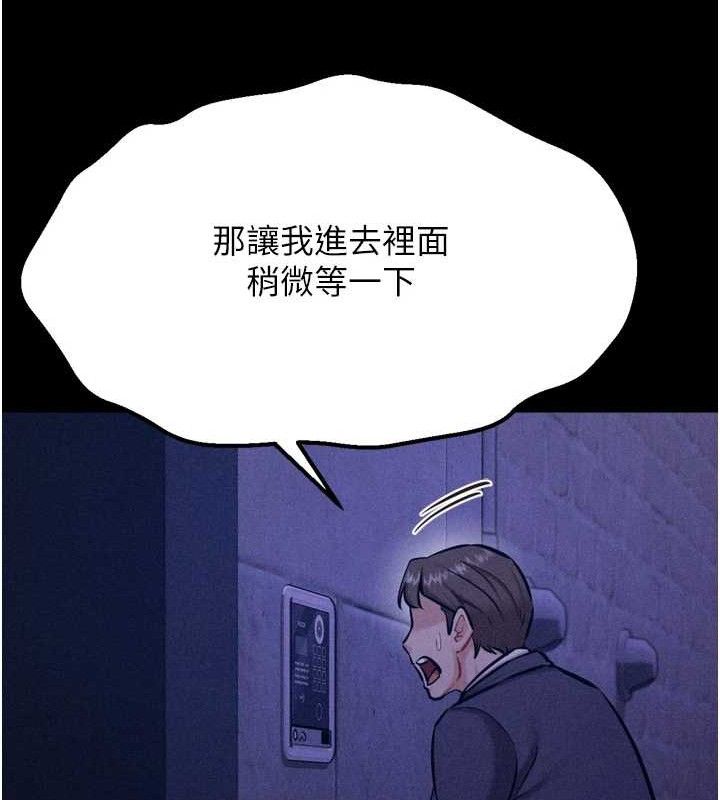 选手村:母猪调教第41話-報仇之後獲得的專用小穴