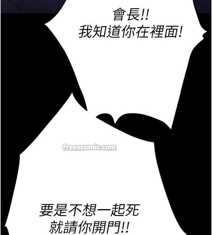 选手村:母猪调教第41話-報仇之後獲得的專用小穴