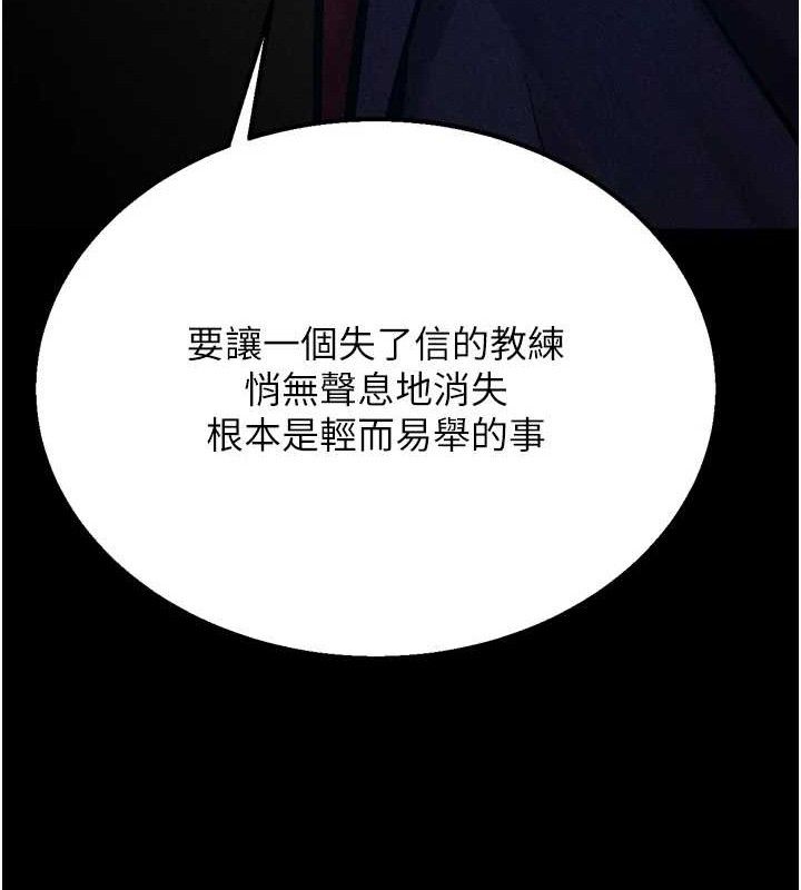 选手村:母猪调教第41話-報仇之後獲得的專用小穴