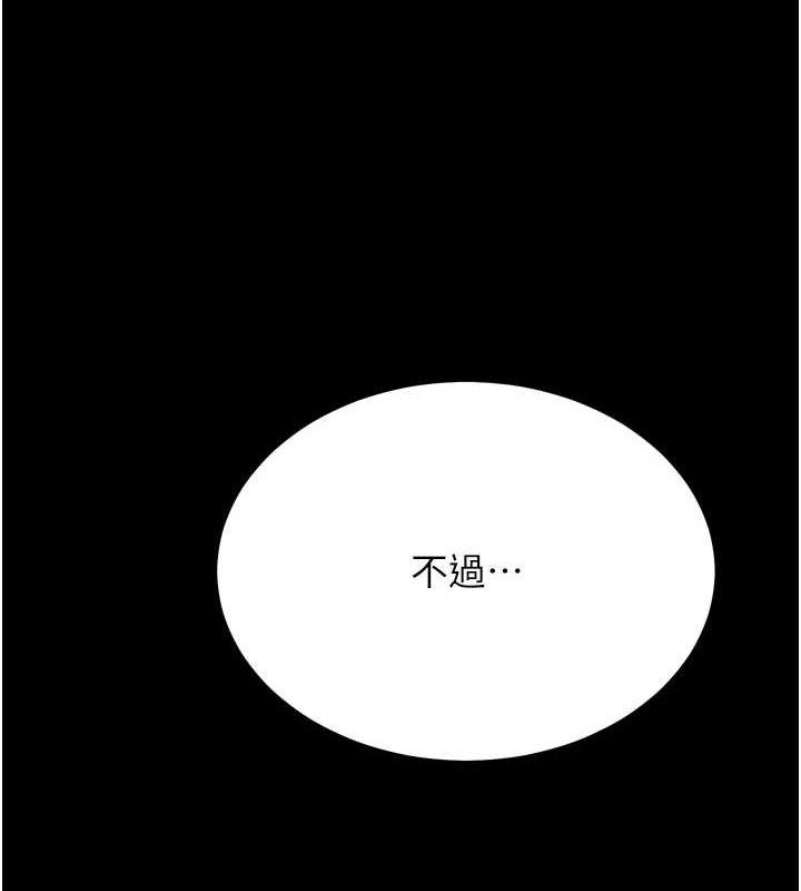 选手村:母猪调教第41話-報仇之後獲得的專用小穴