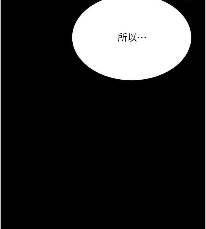 选手村:母猪调教第41話-報仇之後獲得的專用小穴