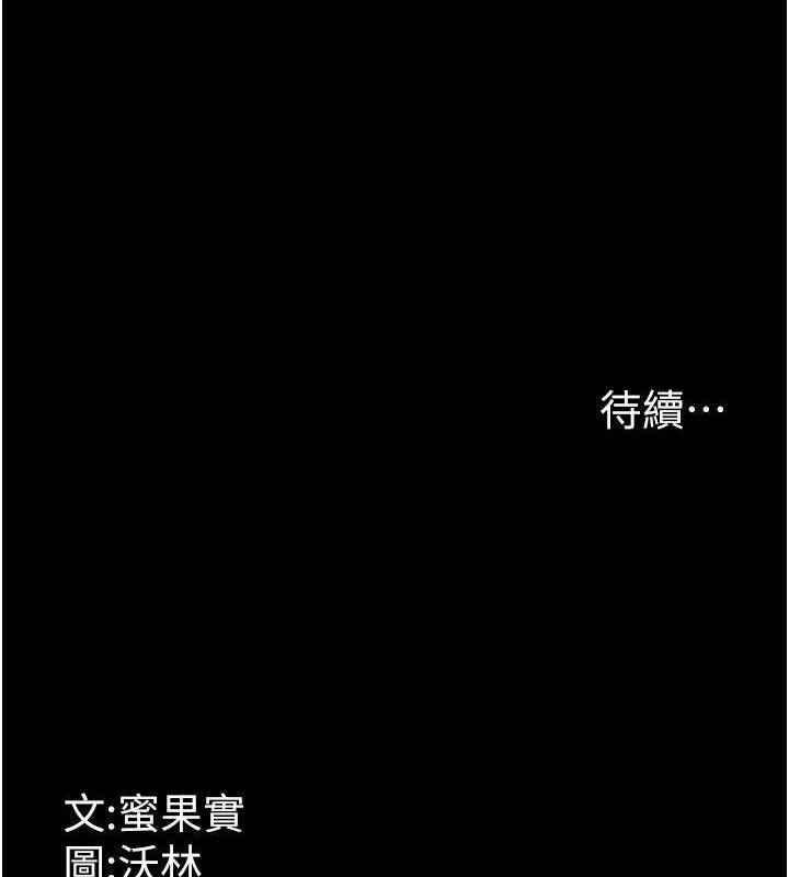 选手村:母猪调教第41話-報仇之後獲得的專用小穴