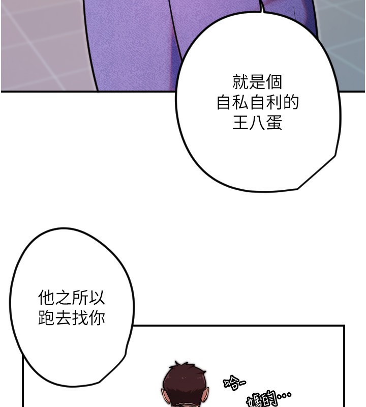 守护天使第46話-我可以立刻幫你「解決」♥