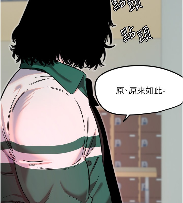 守护天使第46話-我可以立刻幫你「解決」♥