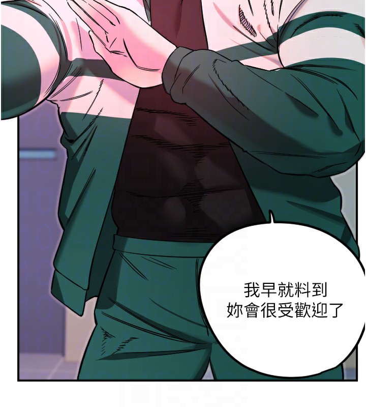 守护天使第46話-我可以立刻幫你「解決」♥