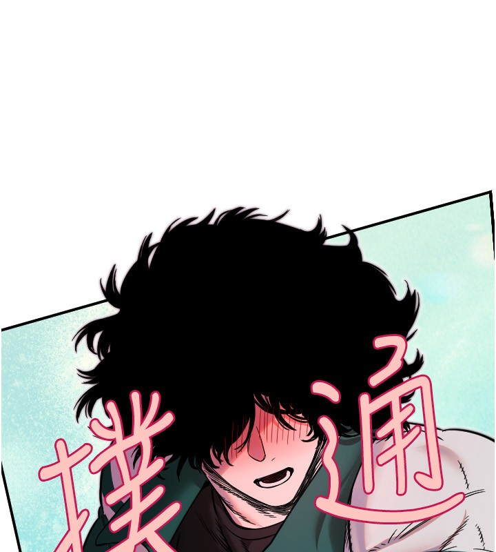 守护天使第46話-我可以立刻幫你「解決」♥